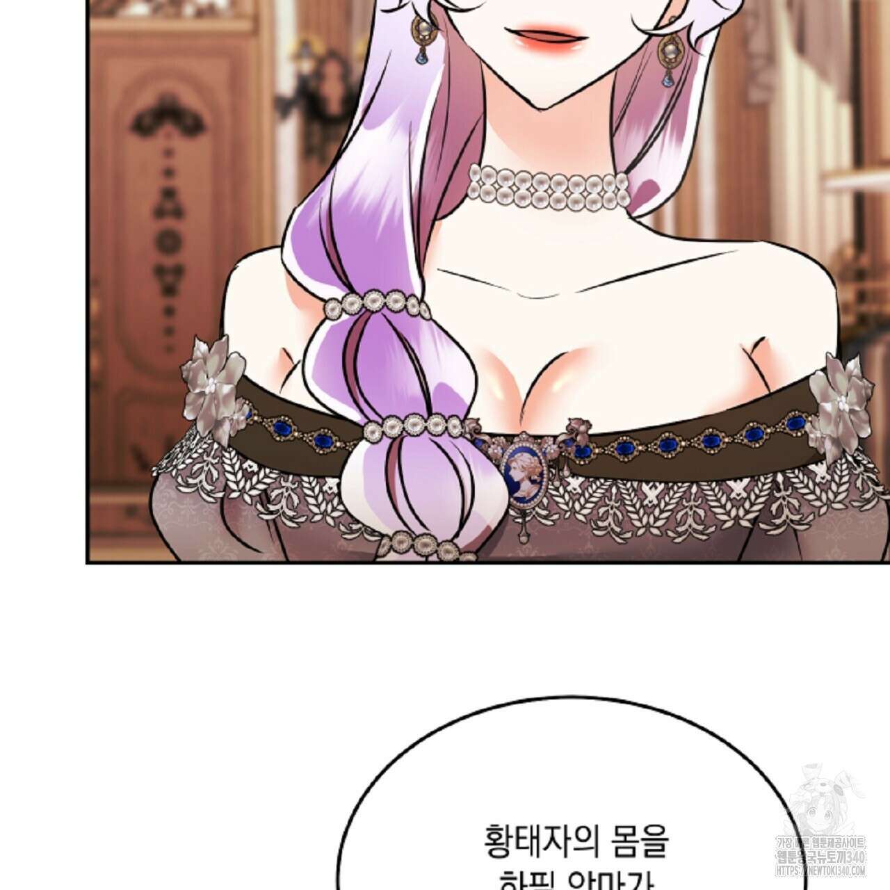악역 대공비의 위험한 이중생활 49화 17