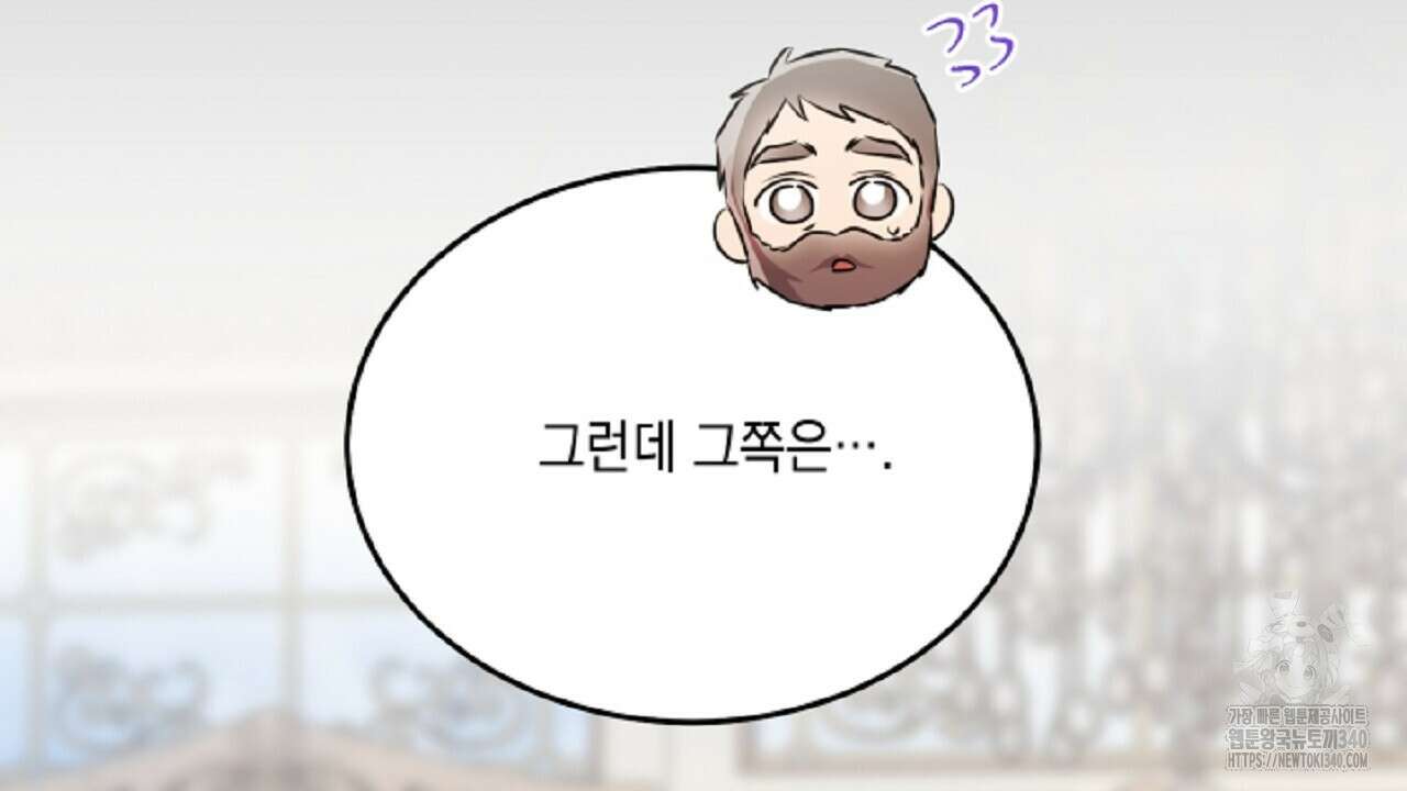 악역 대공비의 위험한 이중생활 49화 26