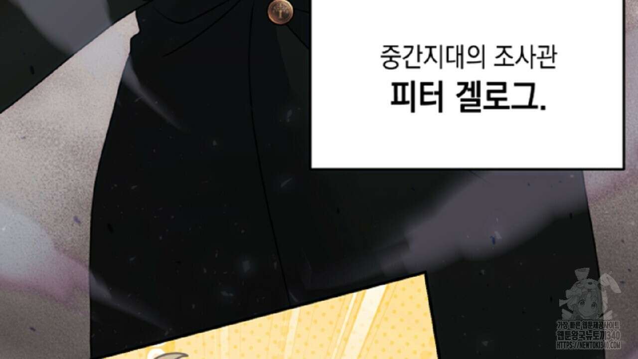 악역 대공비의 위험한 이중생활 49화 4