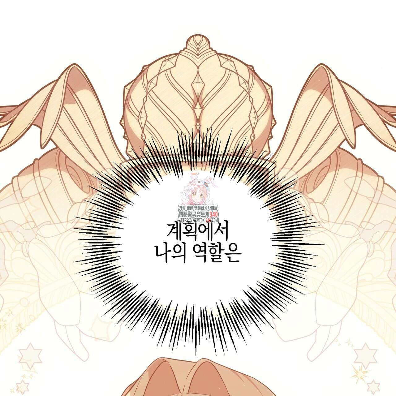 빙의물 여주의 언니입니다만 69화 1