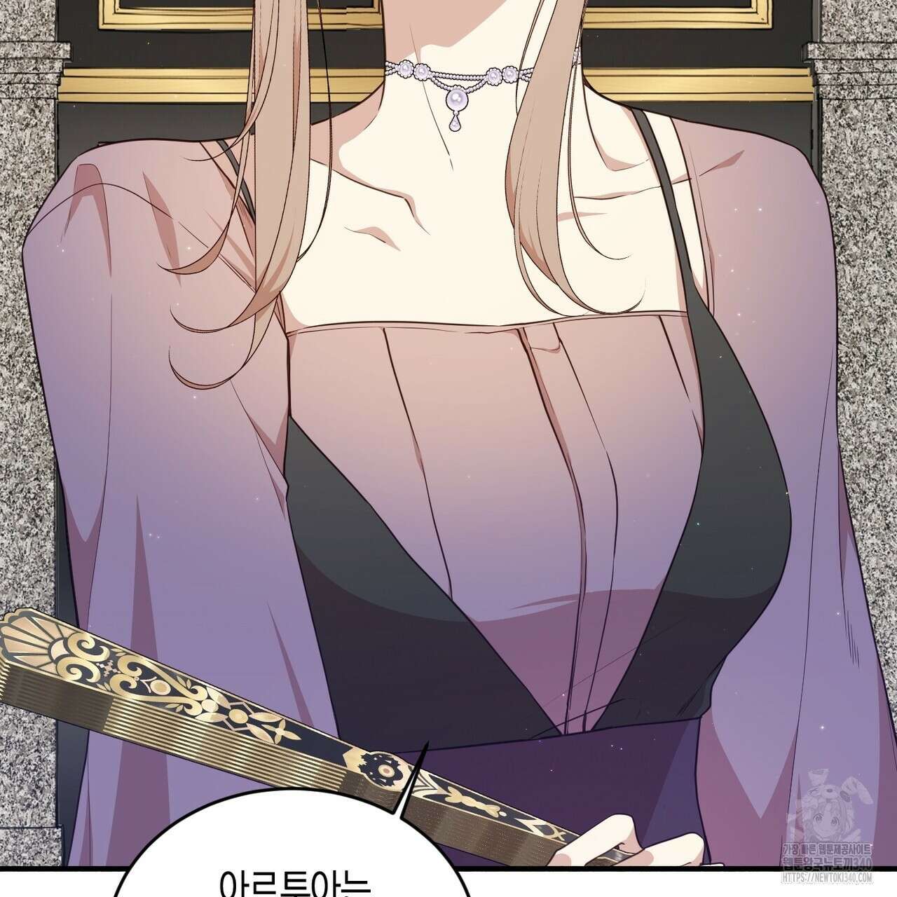 빙의물 여주의 언니입니다만 69화 11