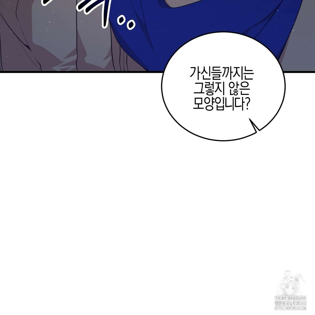 빙의물 여주의 언니입니다만 69화 15