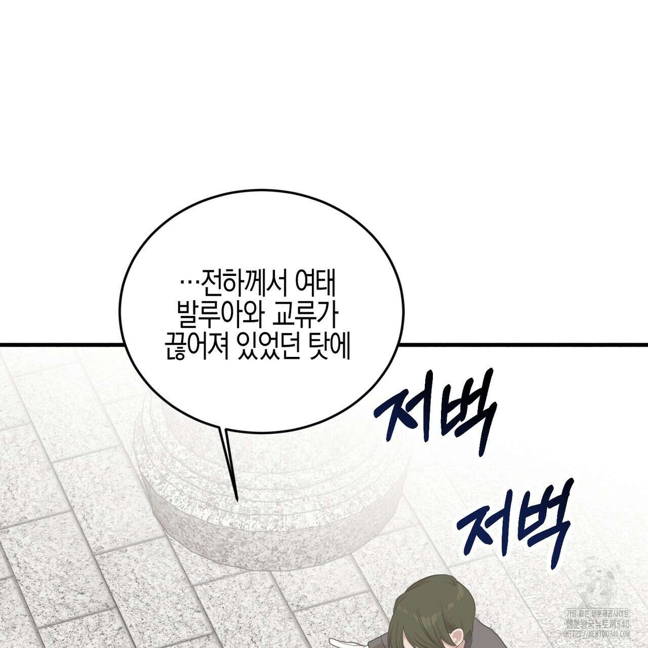 빙의물 여주의 언니입니다만 69화 17