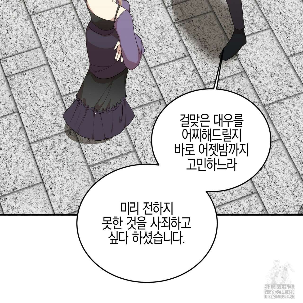 빙의물 여주의 언니입니다만 69화 19