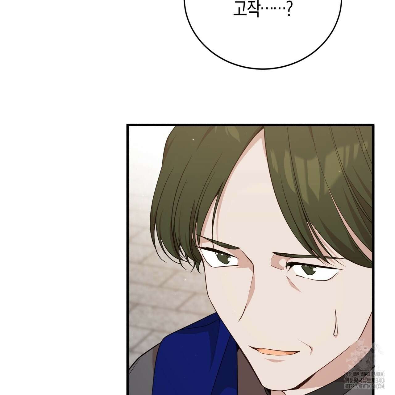 빙의물 여주의 언니입니다만 69화 23