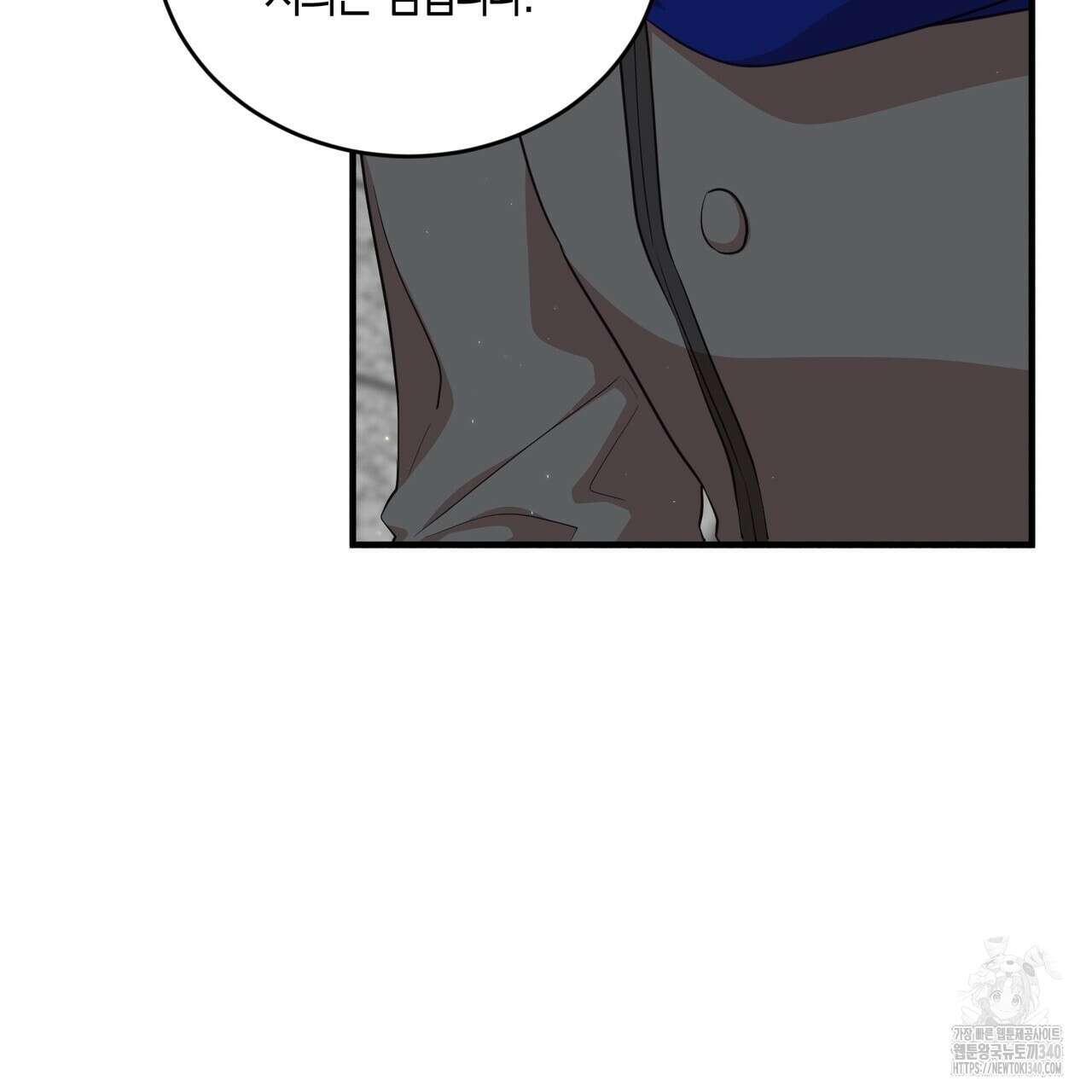 빙의물 여주의 언니입니다만 69화 25