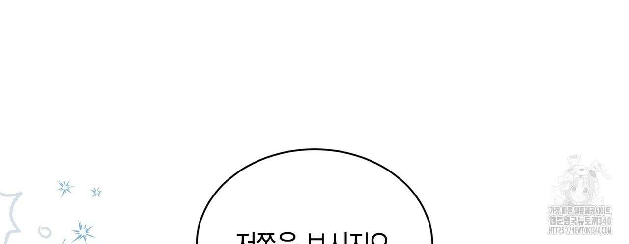 빙의물 여주의 언니입니다만 69화 26