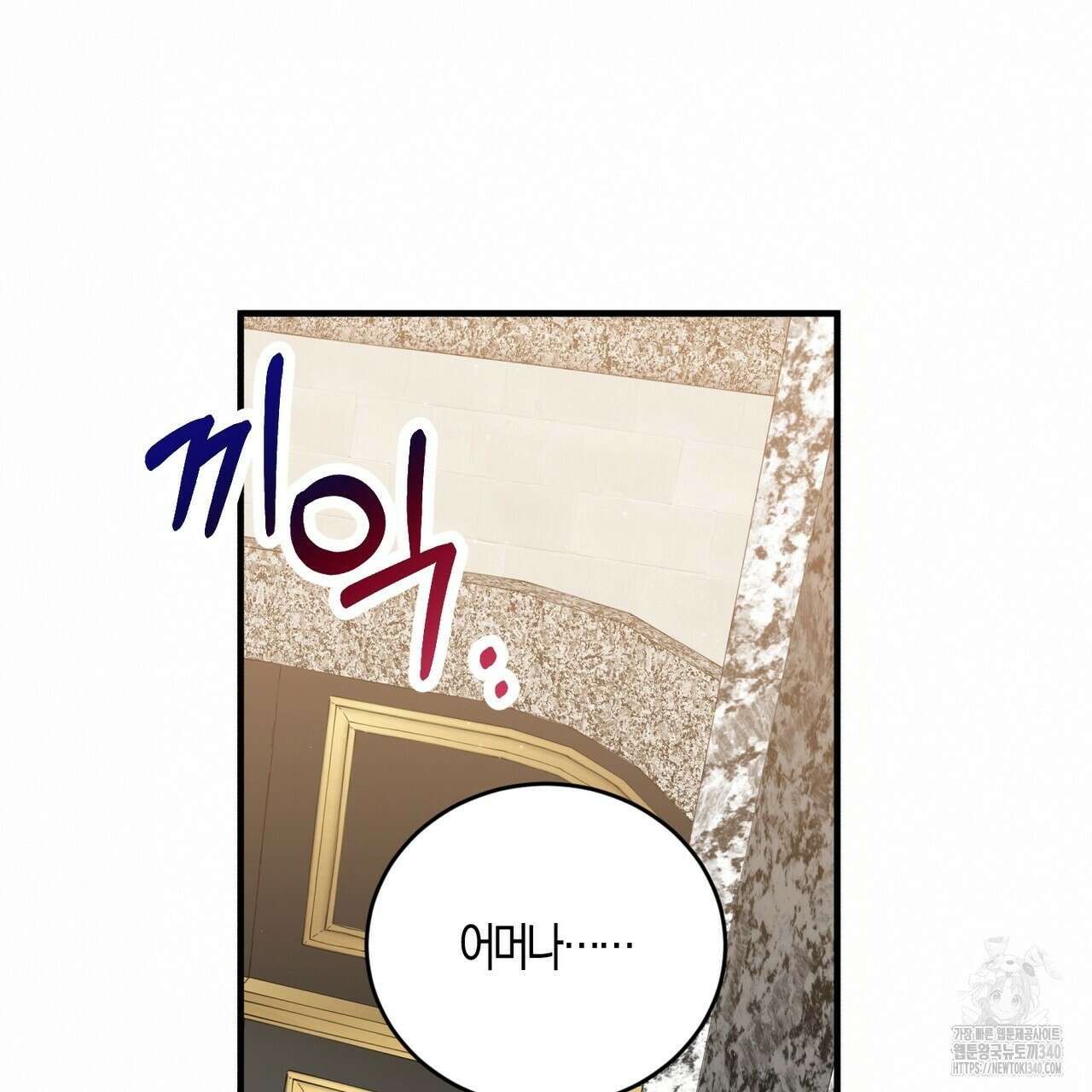 빙의물 여주의 언니입니다만 69화 31
