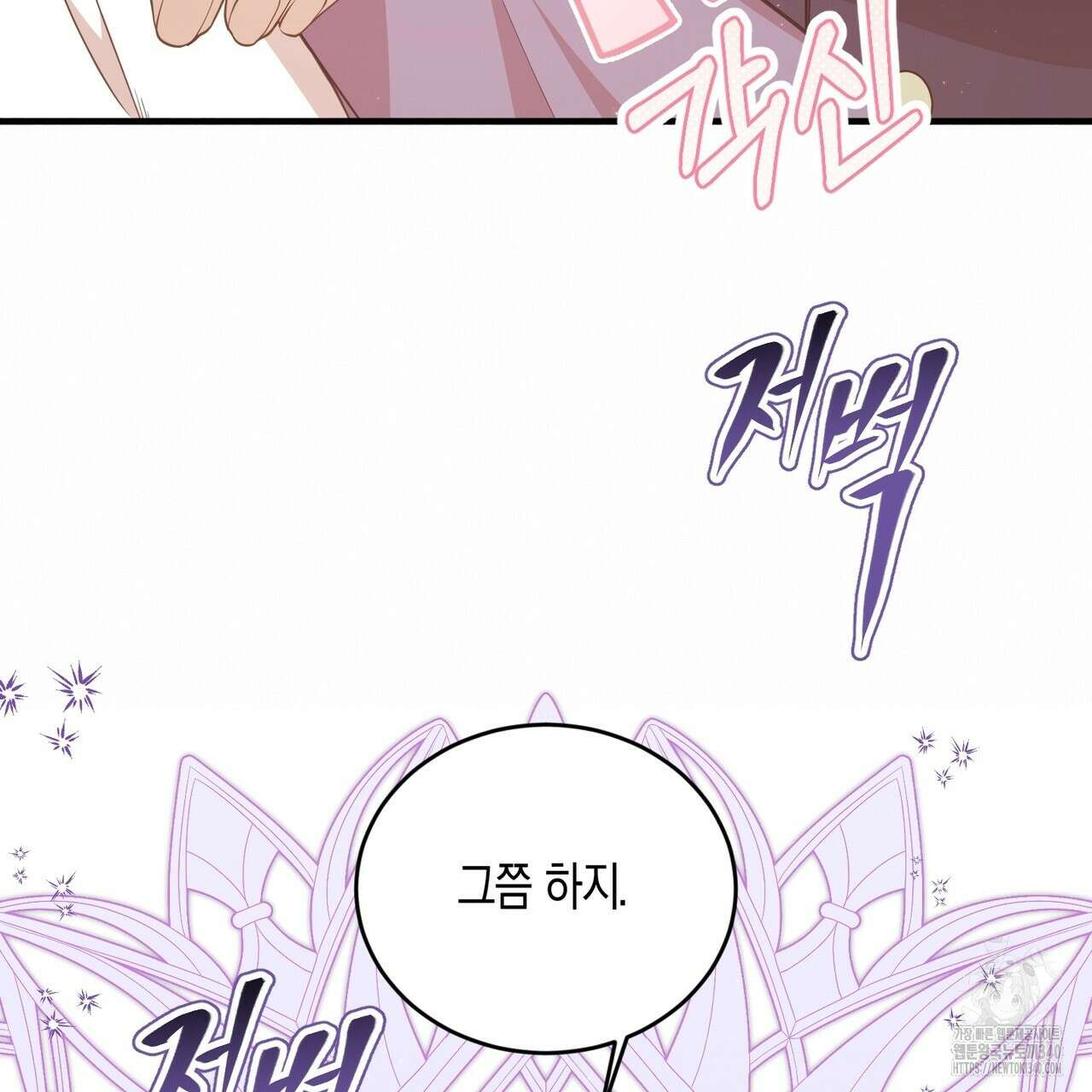 빙의물 여주의 언니입니다만 69화 41