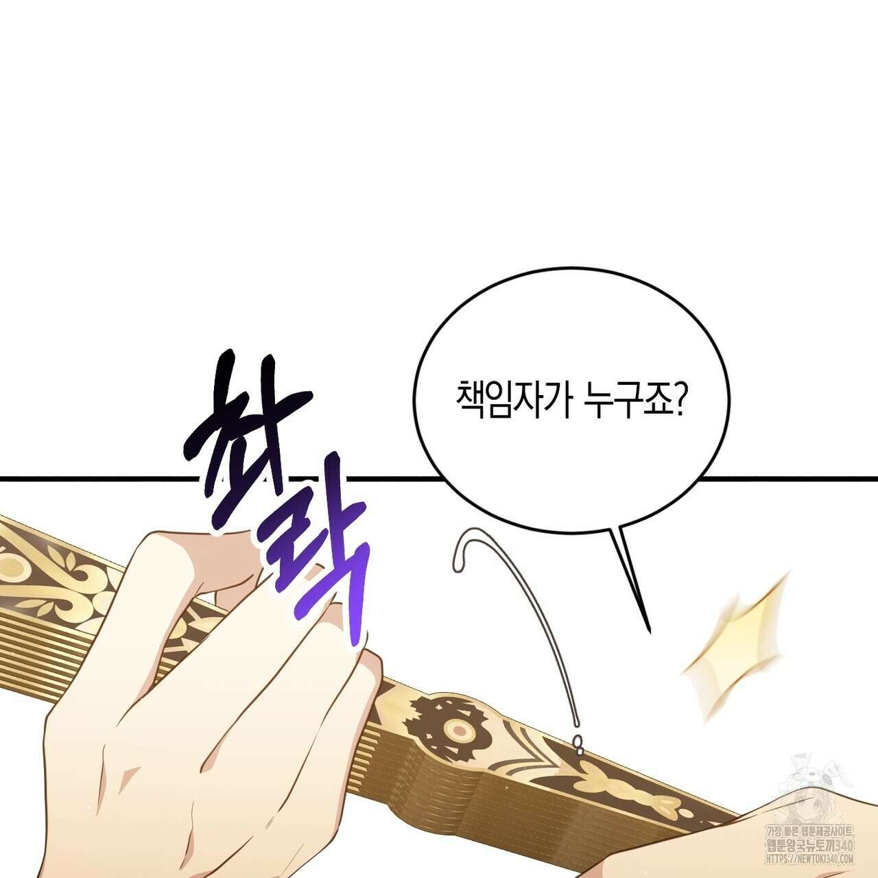 빙의물 여주의 언니입니다만 69화 7