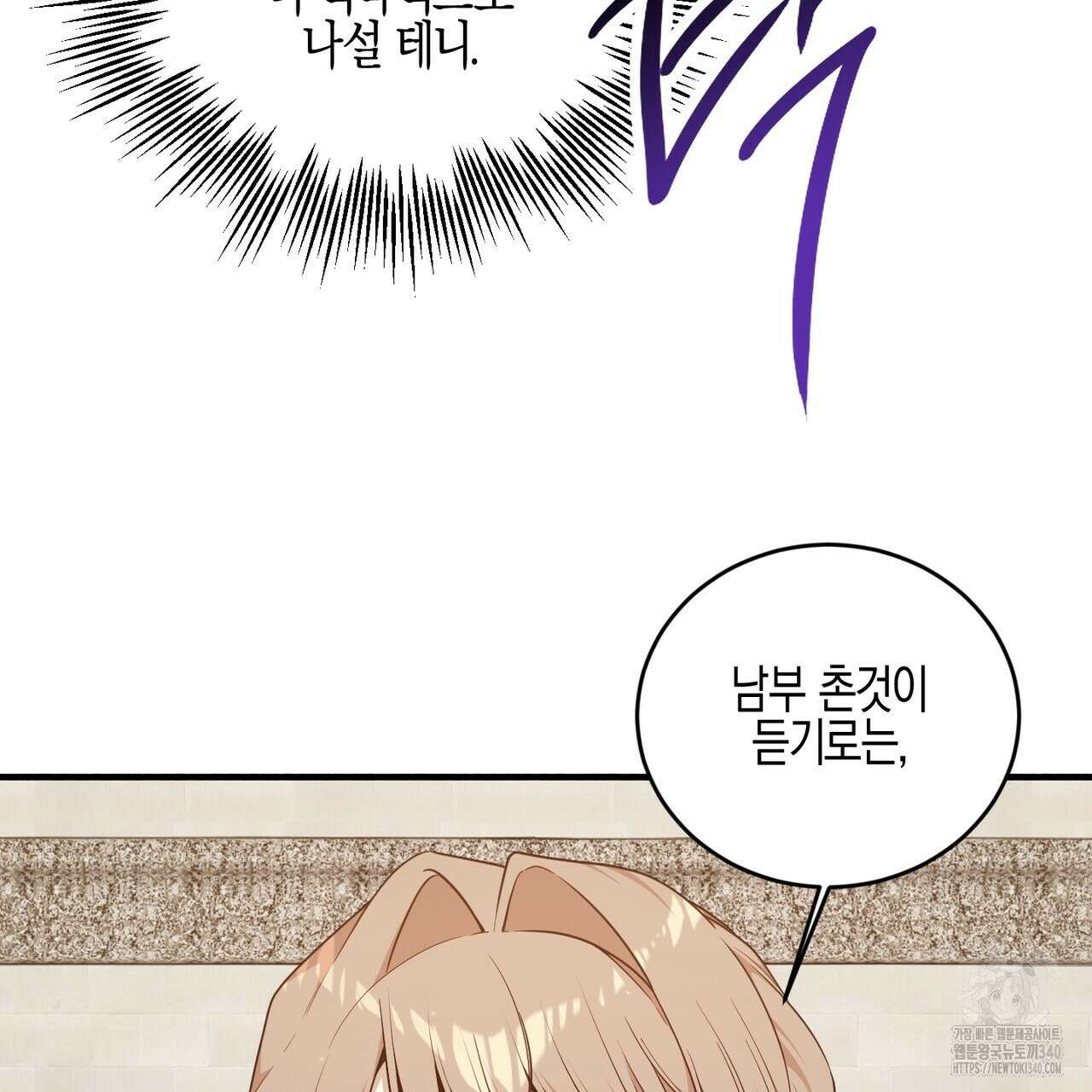 빙의물 여주의 언니입니다만 69화 9