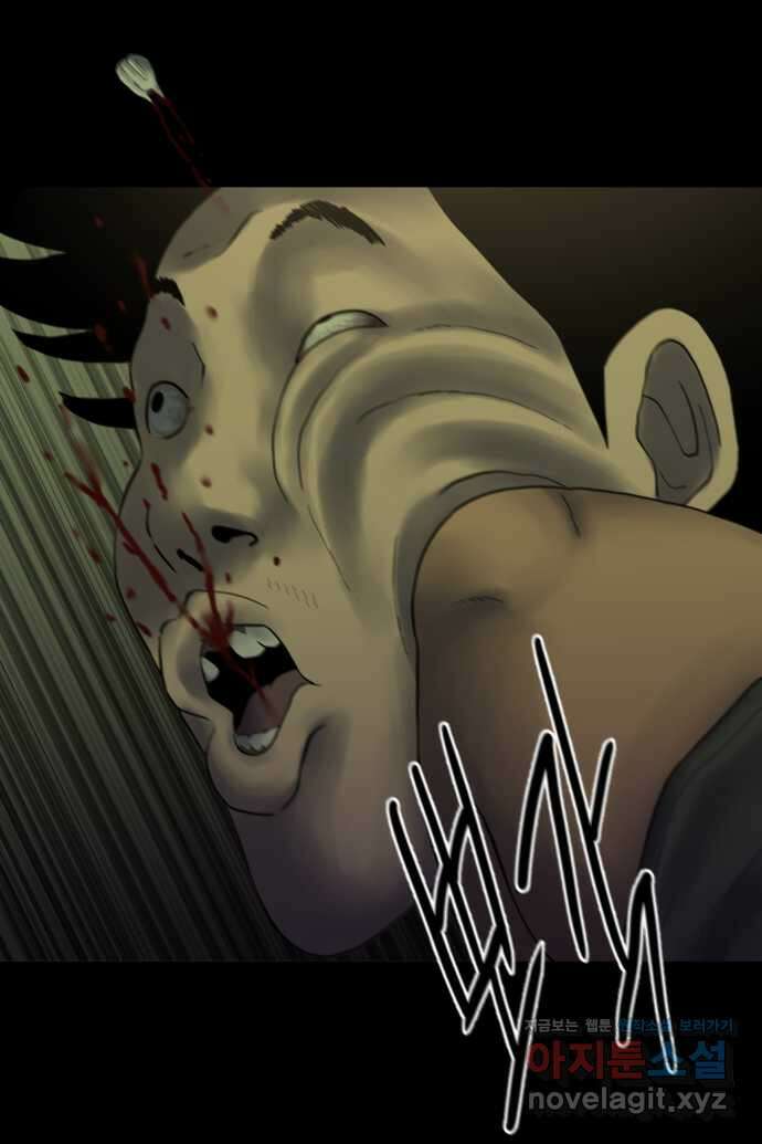 좋아? 죽어! 36화 4