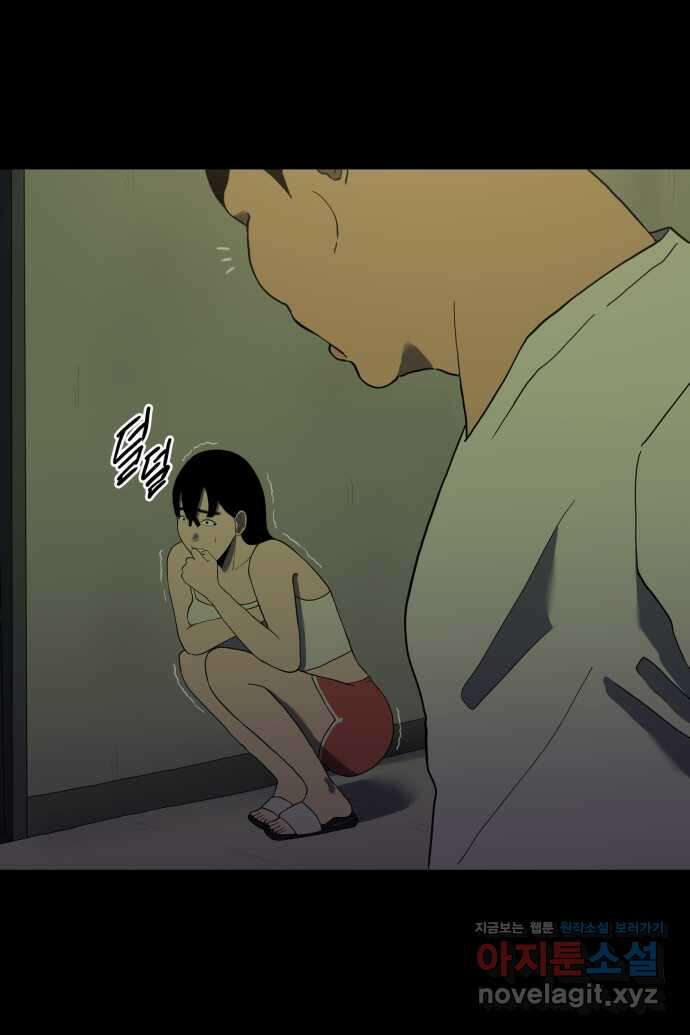 좋아? 죽어! 36화 6