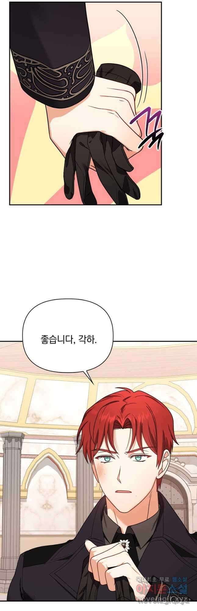 슈공녀 시즌2 20화 2