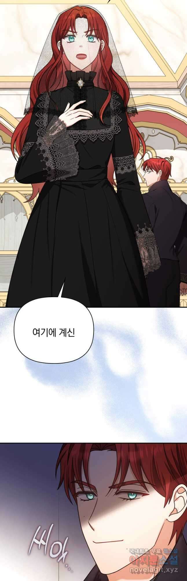슈공녀 시즌2 20화 5
