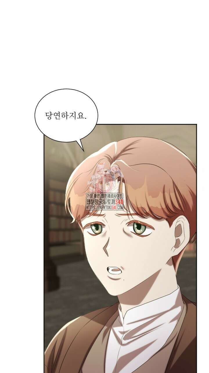 얼어붙은 달이 내려앉은 곳 9화 1