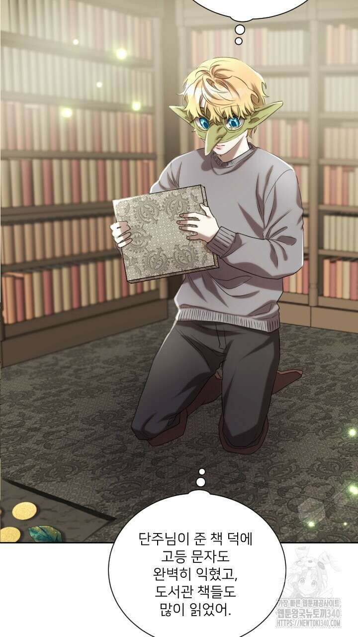 얼어붙은 달이 내려앉은 곳 9화 17