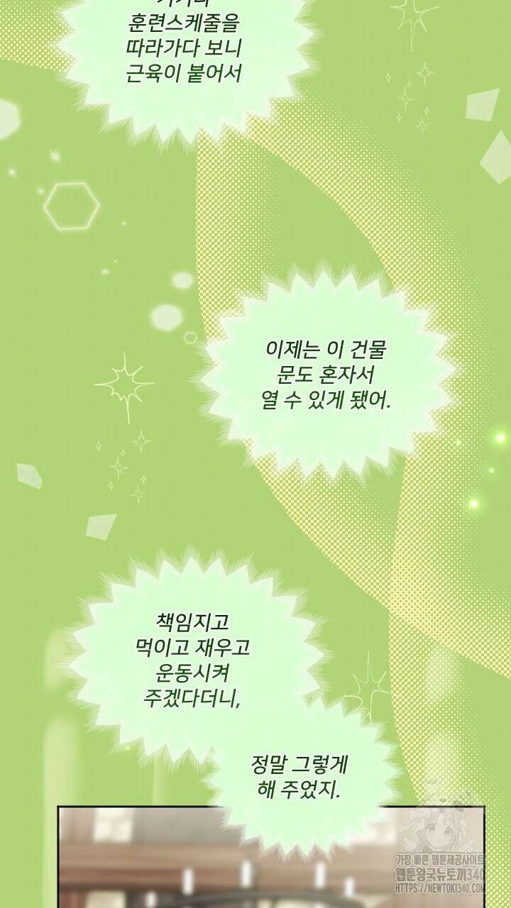 얼어붙은 달이 내려앉은 곳 9화 20
