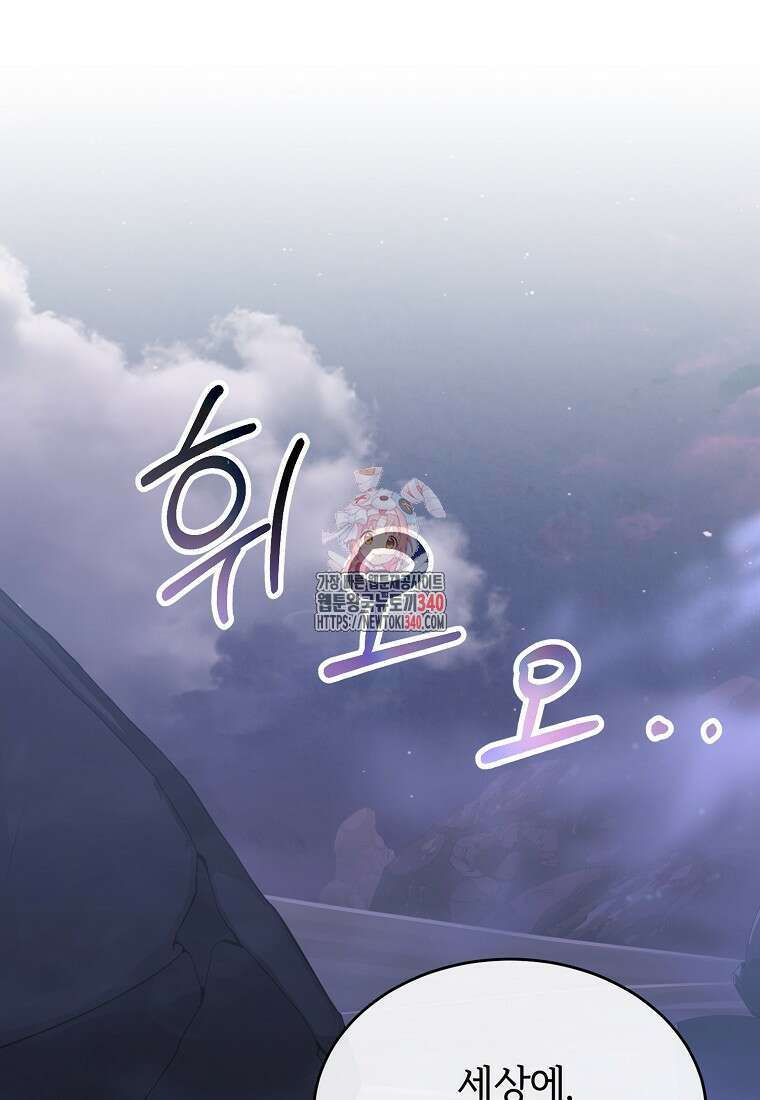 진짜 딸이 돌아왔다 109화 1