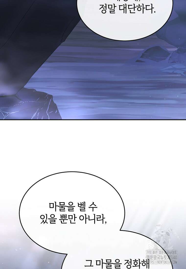 진짜 딸이 돌아왔다 109화 2