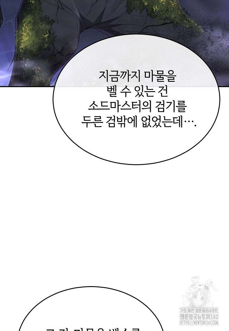 진짜 딸이 돌아왔다 109화 4