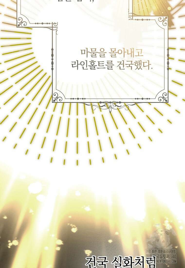 진짜 딸이 돌아왔다 109화 8
