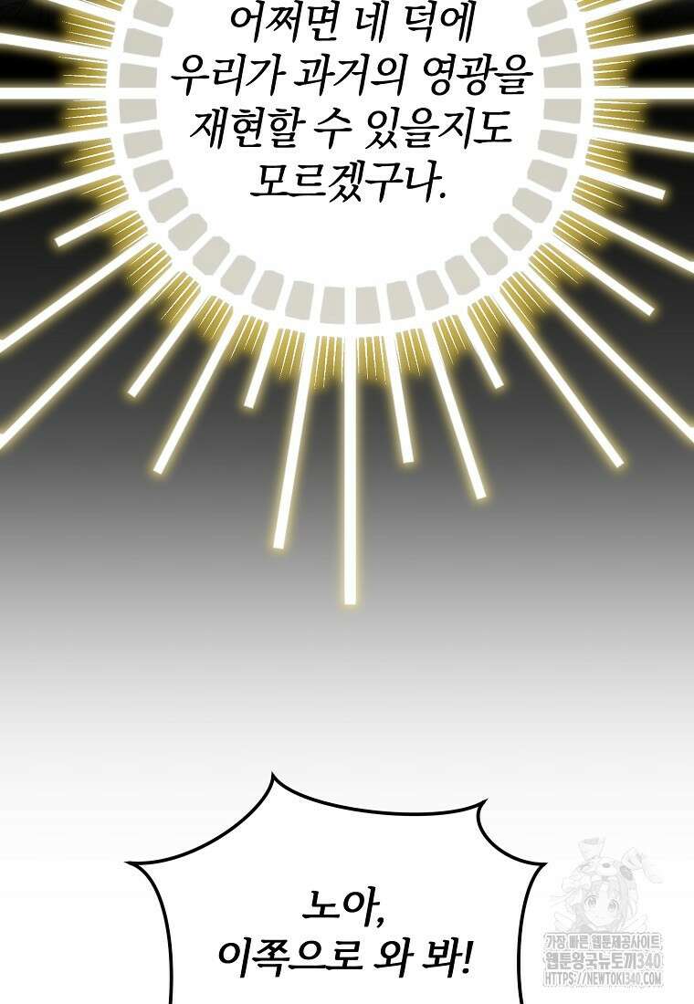 진짜 딸이 돌아왔다 109화 11