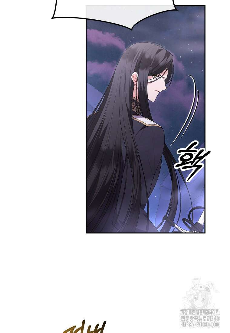 진짜 딸이 돌아왔다 109화 12