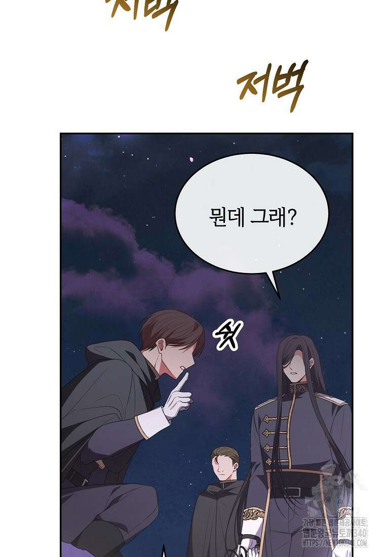 진짜 딸이 돌아왔다 109화 13