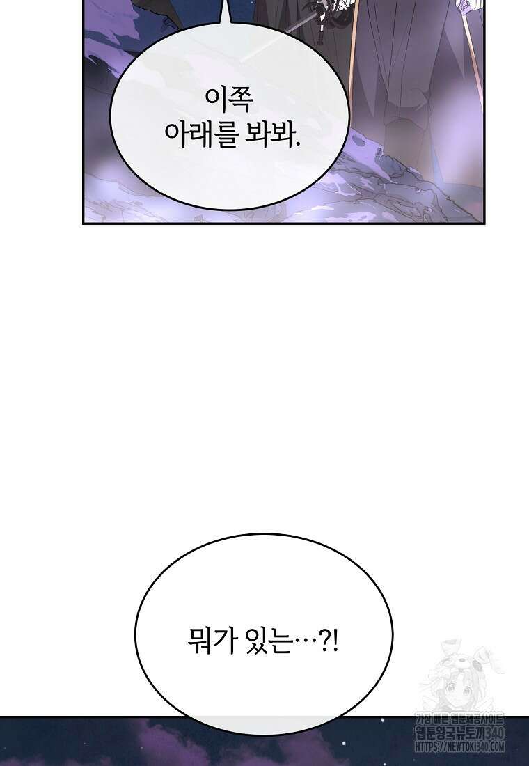 진짜 딸이 돌아왔다 109화 14