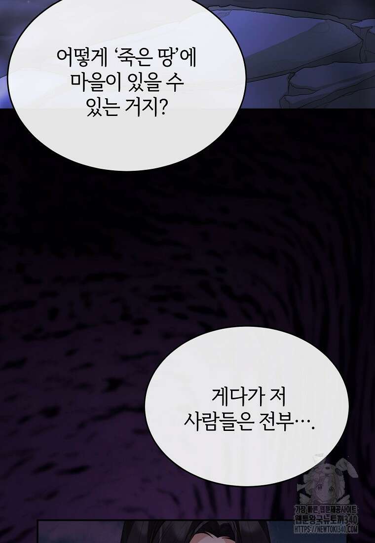 진짜 딸이 돌아왔다 109화 17