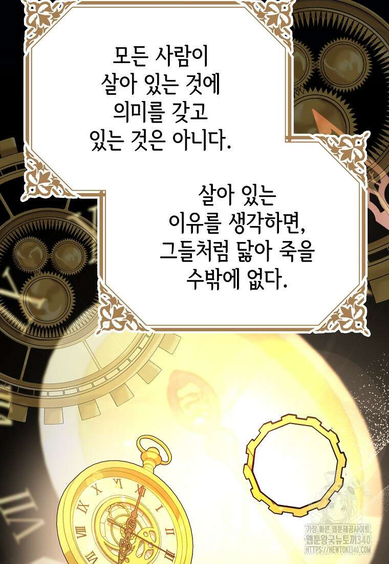 마이 디어 아스터 외전 5화 9