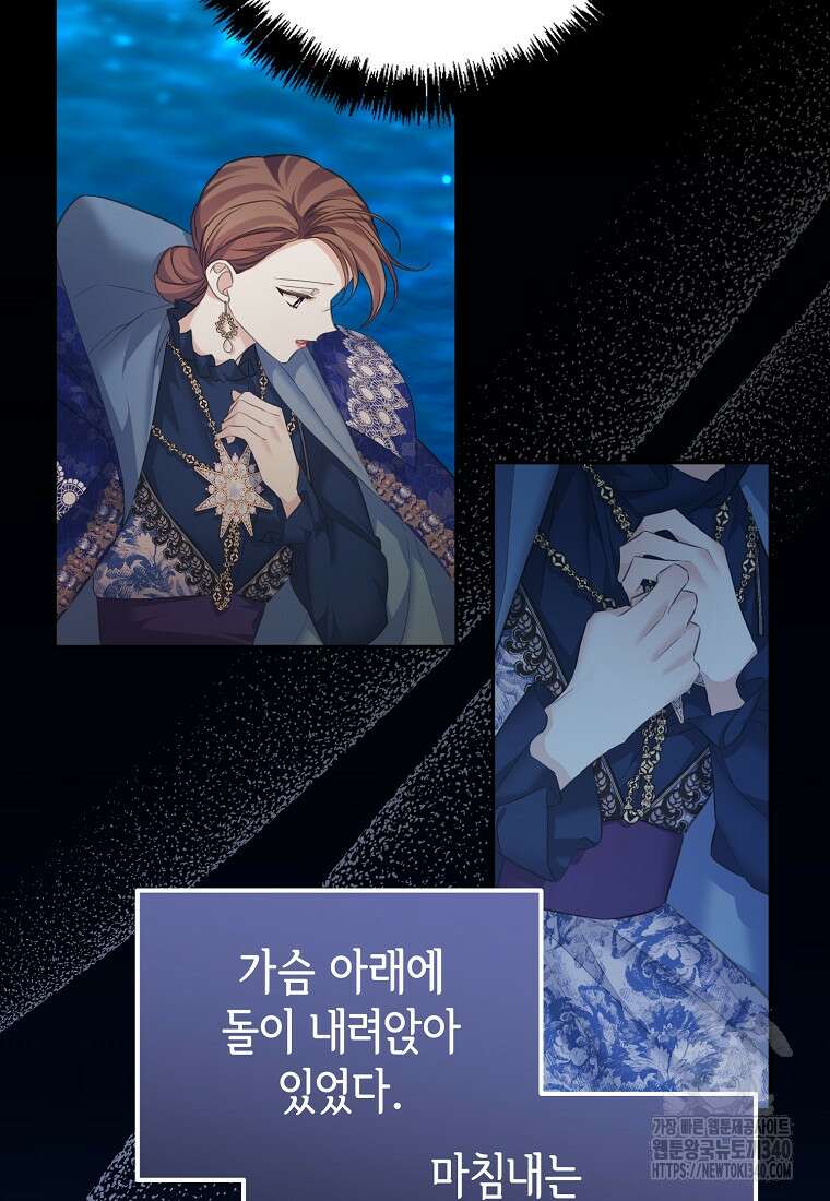 마이 디어 아스터 외전 5화 12