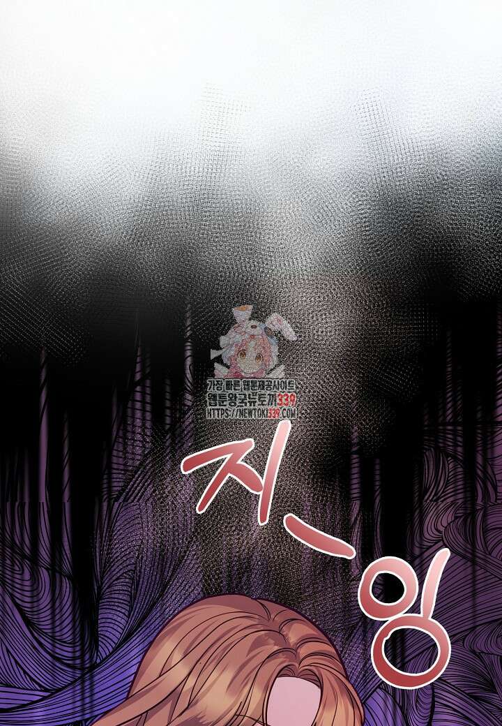 수상한 고백 69화 1