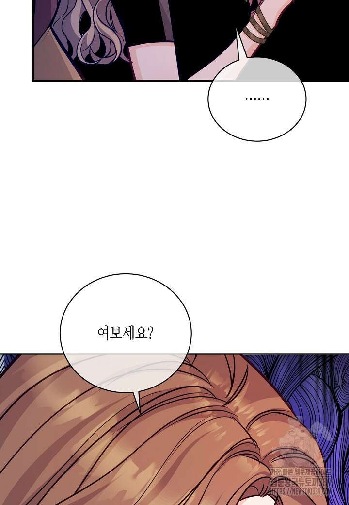 수상한 고백 69화 6