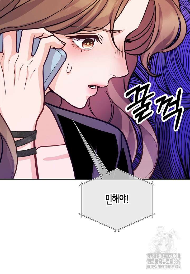 수상한 고백 69화 7