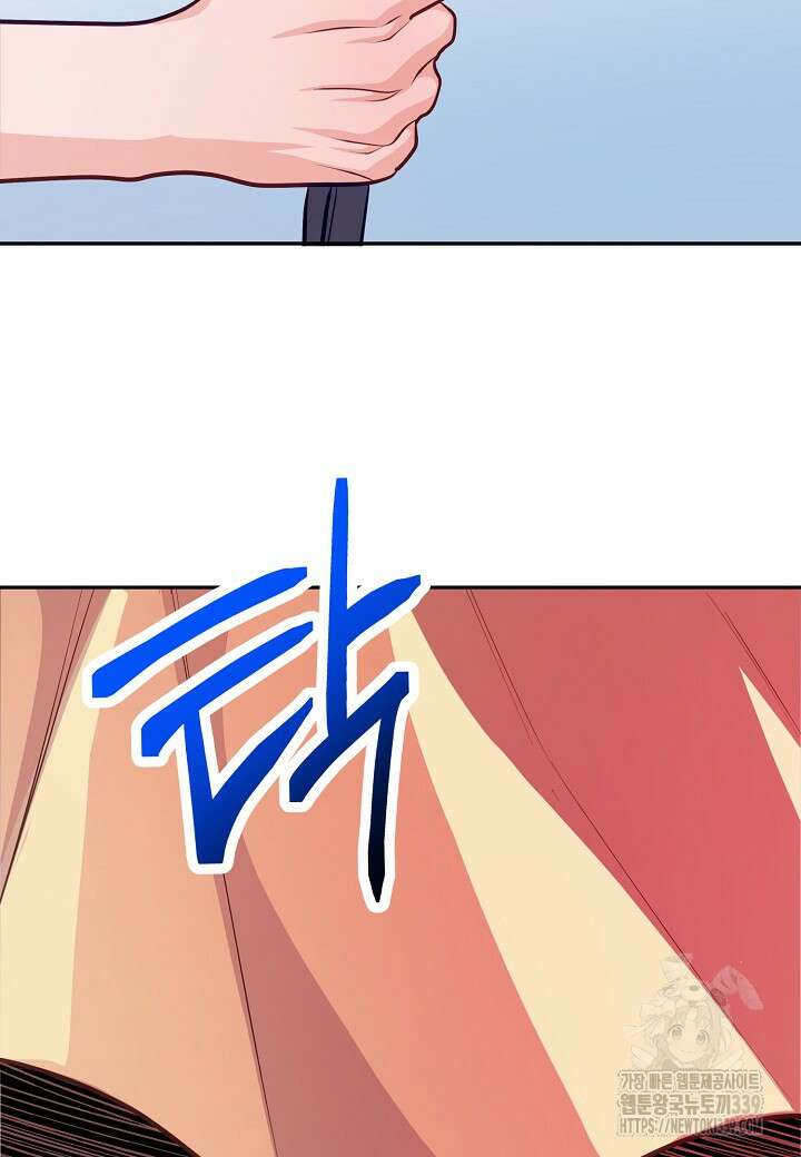 수상한 고백 69화 19