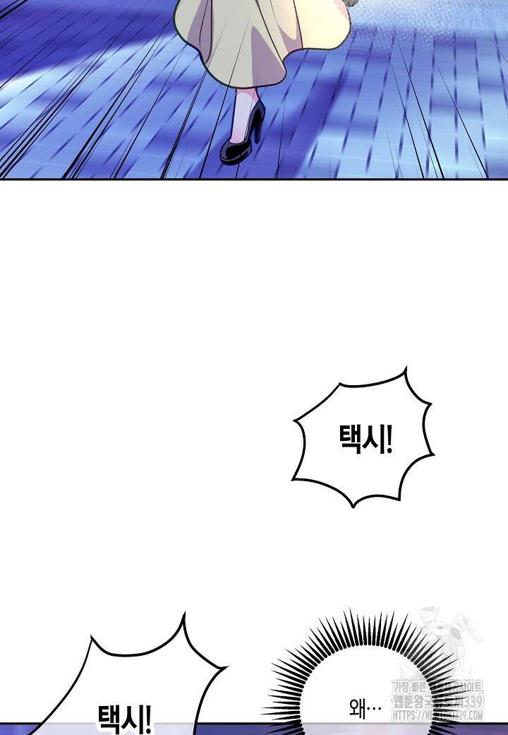 수상한 고백 69화 21