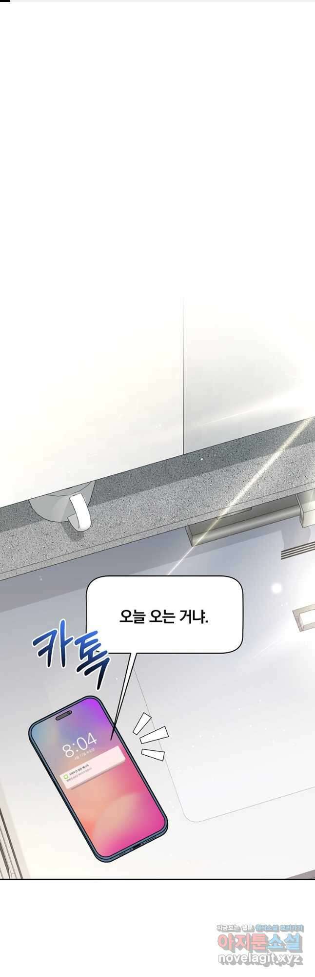 일반인A 49화 1