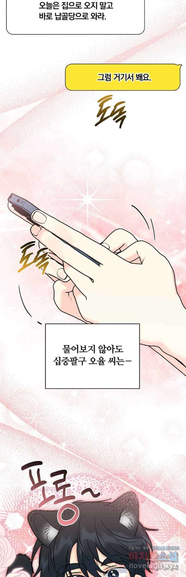 일반인A 49화 4