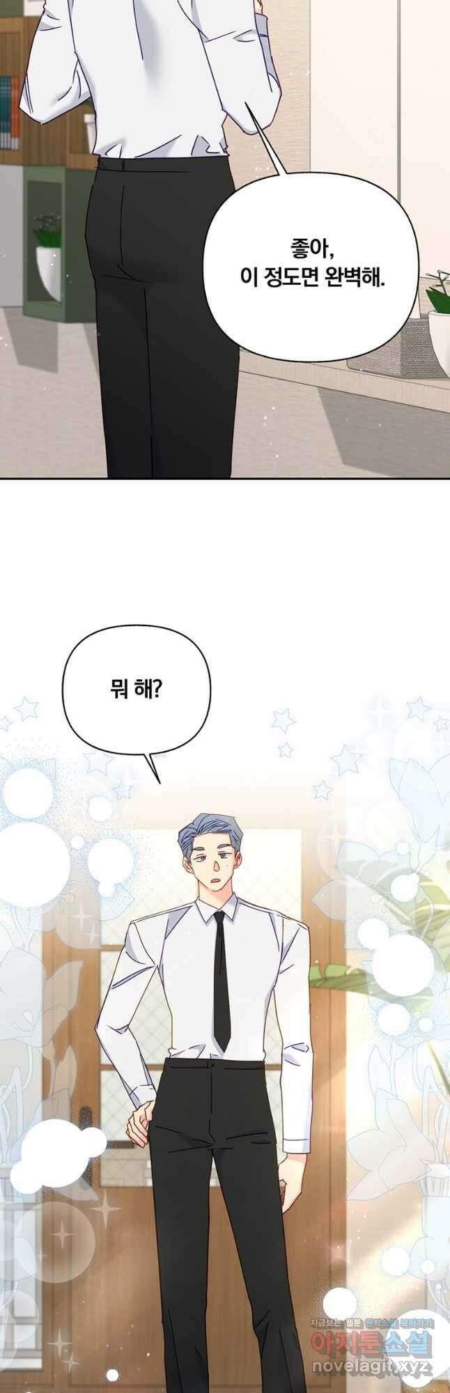 일반인A 49화 7