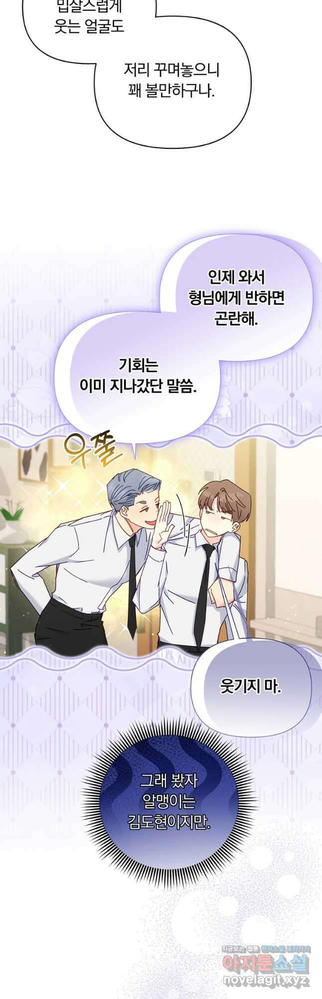 일반인A 49화 9