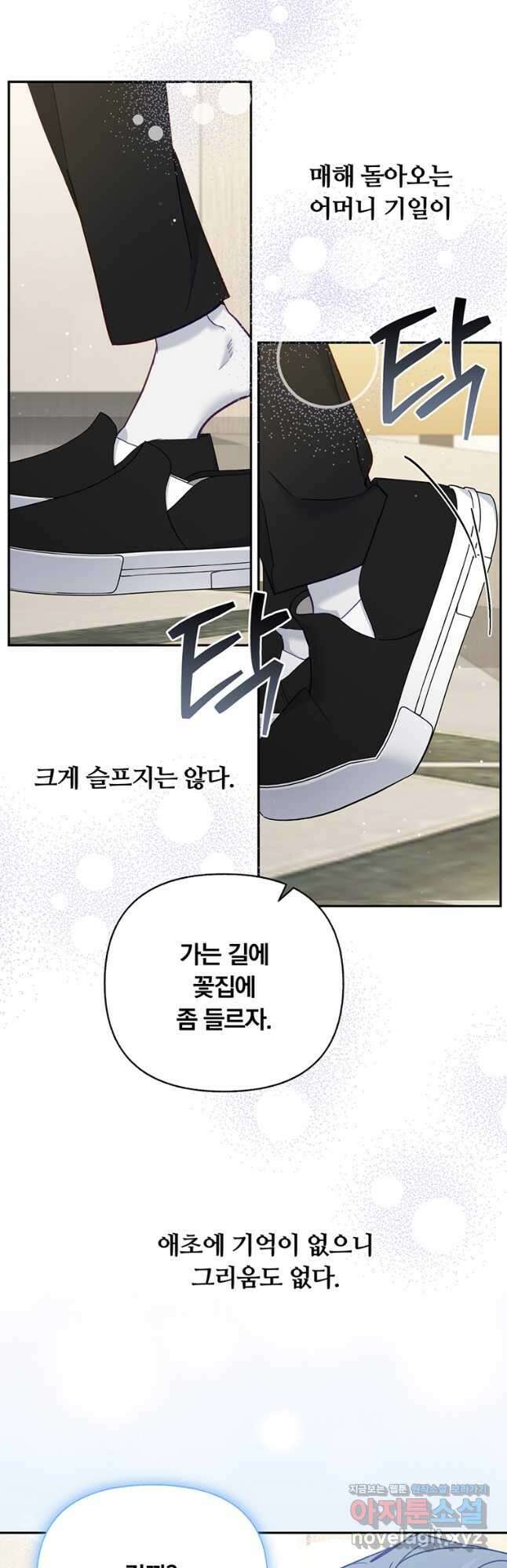일반인A 49화 10