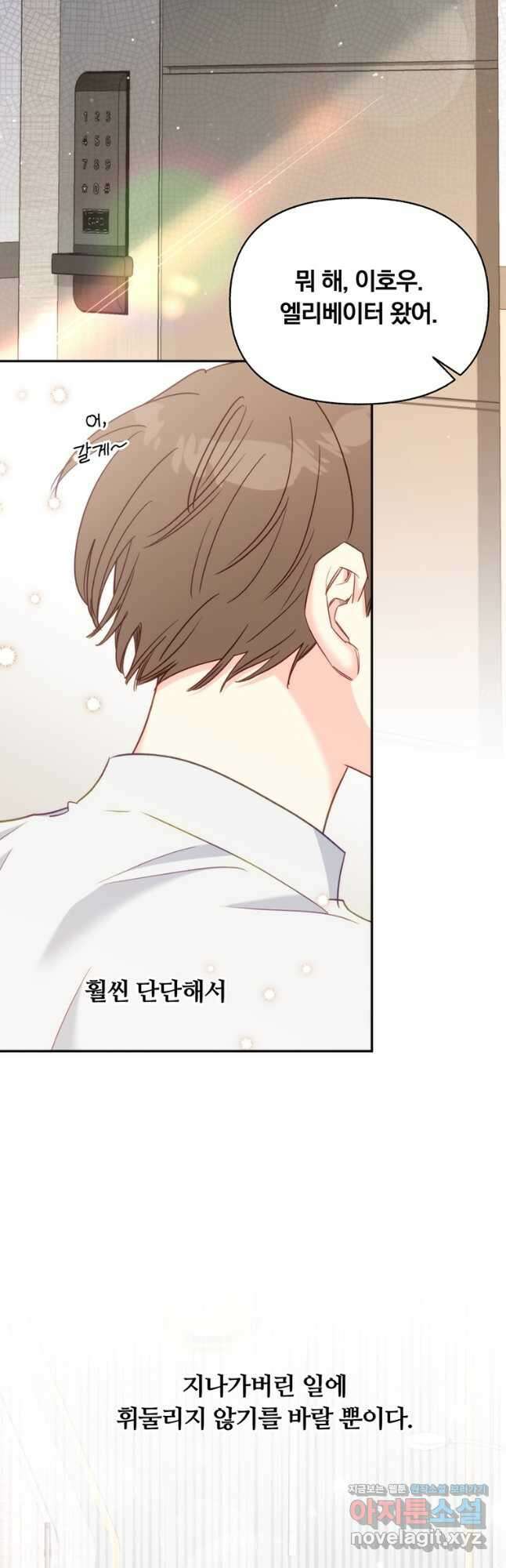 일반인A 49화 13