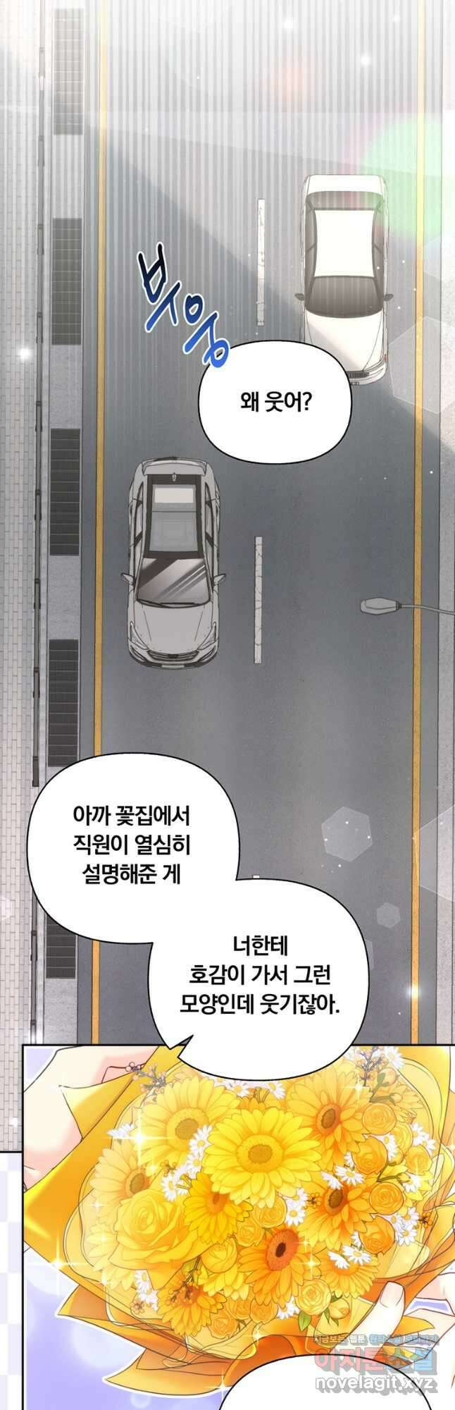 일반인A 49화 14