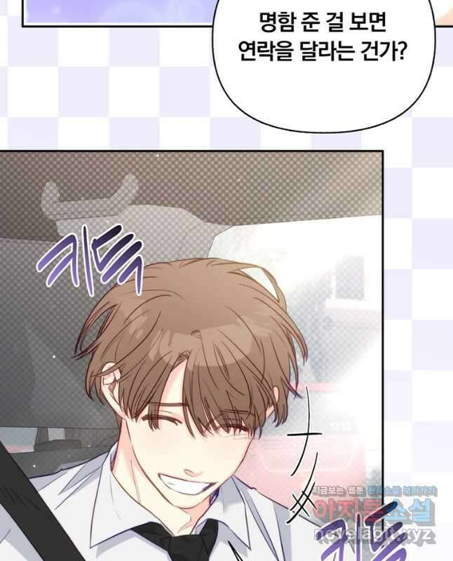 일반인A 49화 15