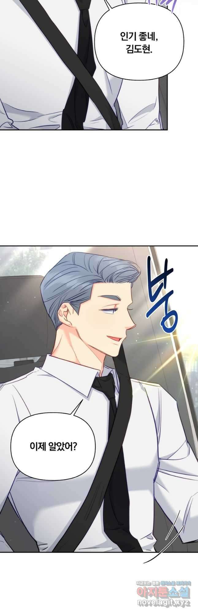 일반인A 49화 16