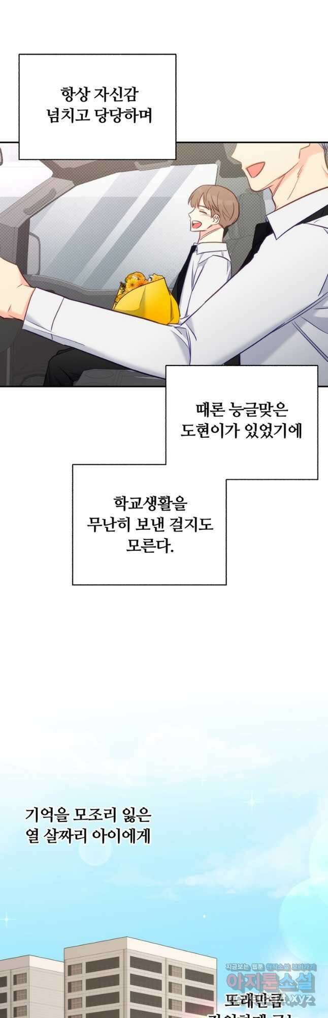 일반인A 49화 17