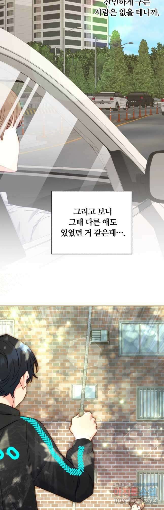 일반인A 49화 18
