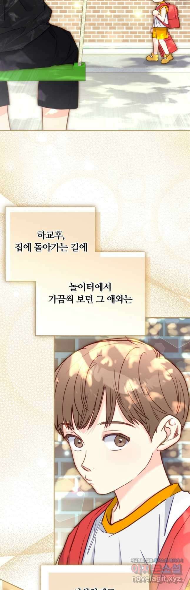 일반인A 49화 19